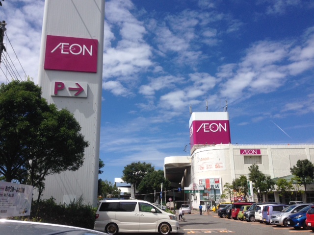 スーパー　イオン新潟東店（スーパー）まで1009m