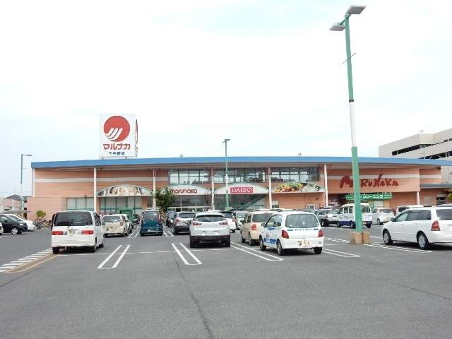 スーパー　マルナカ下中野店（スーパー）まで1268m