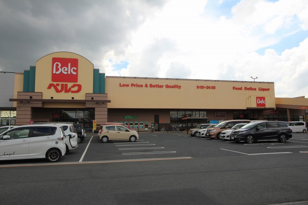 スーパー　ベルク（スーパー）まで1400m