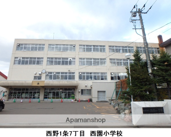 小学校　西園小学校（小学校）まで637m