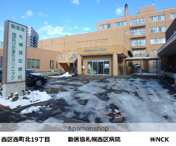 病院　勤医協（病院）まで434m