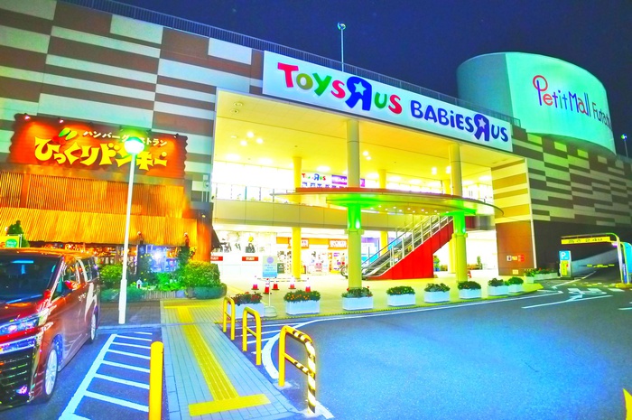 飲食店　びっくりドンキー（飲食店）まで203m