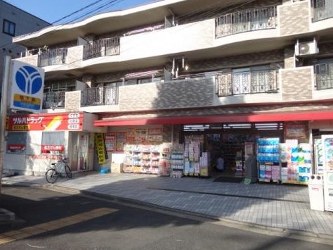 ドラックストア　調剤薬局ツルハドラッグ岸根公園店（ドラッグストア）まで1029m