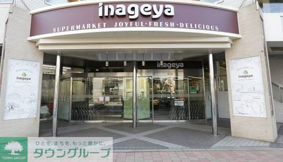 スーパー　いなげや白金台店（スーパー）まで860m