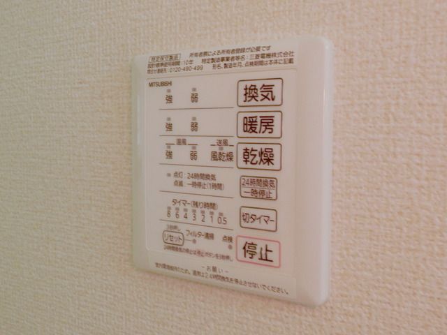 その他部屋・スペース　★浴室乾燥機のリモコンです★