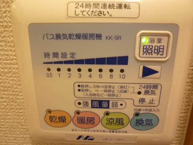 バス・シャワールーム