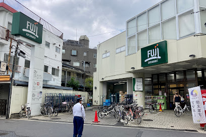 スーパー　SUPER MARKET FUJI(スーパー マーケット フ（スーパー）まで110m