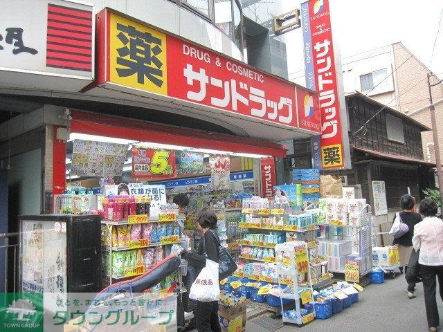 ドラックストア　サンドラッグ（ドラッグストア）まで850m