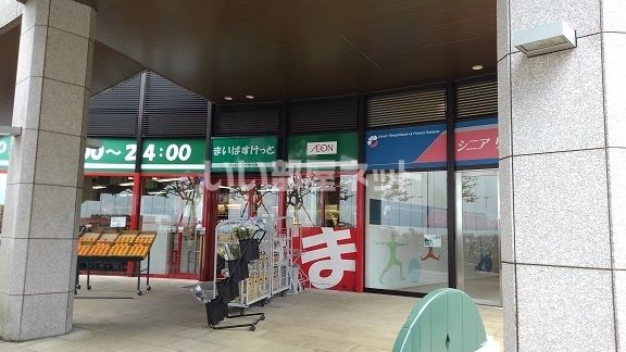 スーパー　まいばすけっと 川和町駅前店（スーパー）まで355m