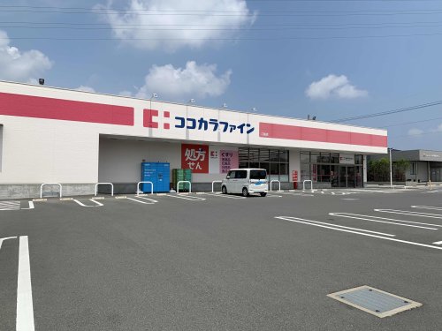 ドラックストア　ココカラファイン 江島店（ドラッグストア）まで434m