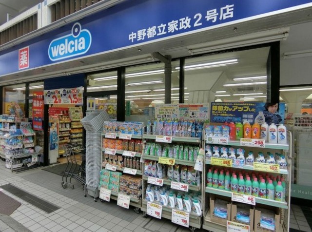 ドラックストア　ウエルシア中野都立家政2号店（ドラッグストア）まで481m