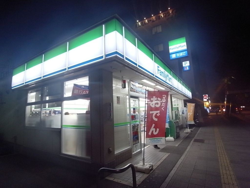 コンビニ　ファミリーマート 古渡町店（コンビニ）まで277m