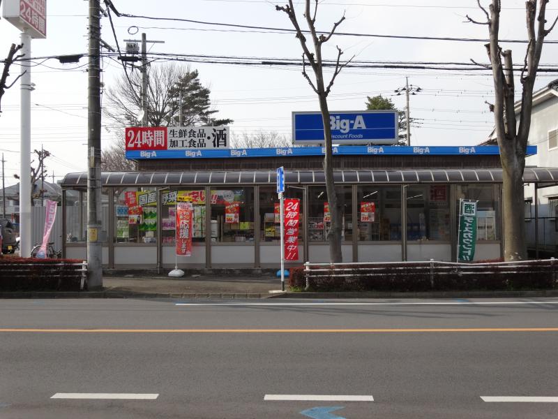 スーパー　ビッグ・エー 鶴ヶ島松ケ丘店（スーパー）まで788m