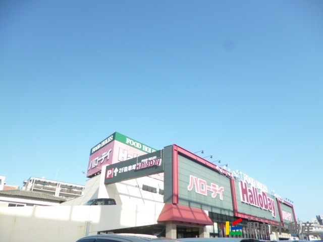 スーパー　ハローデイ井尻店（スーパー）まで400m