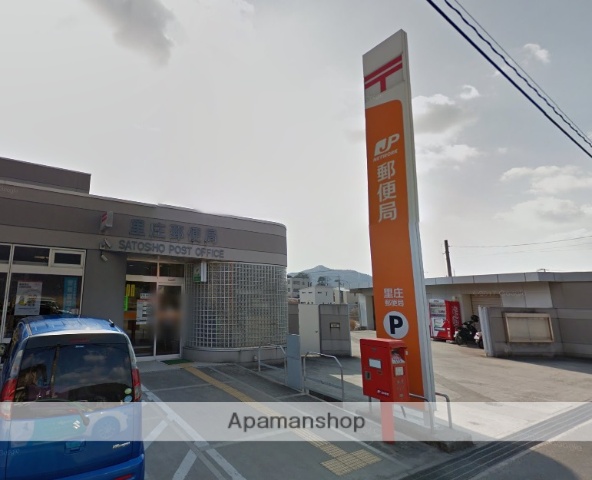 郵便局　里庄郵便局（郵便局）まで949m