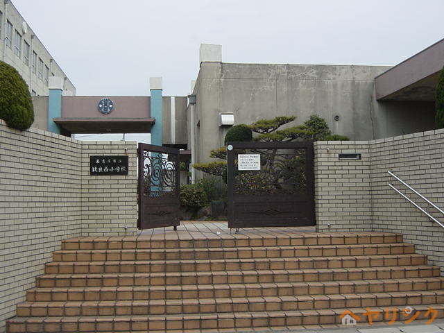小学校　比良西小学校（小学校）まで80m