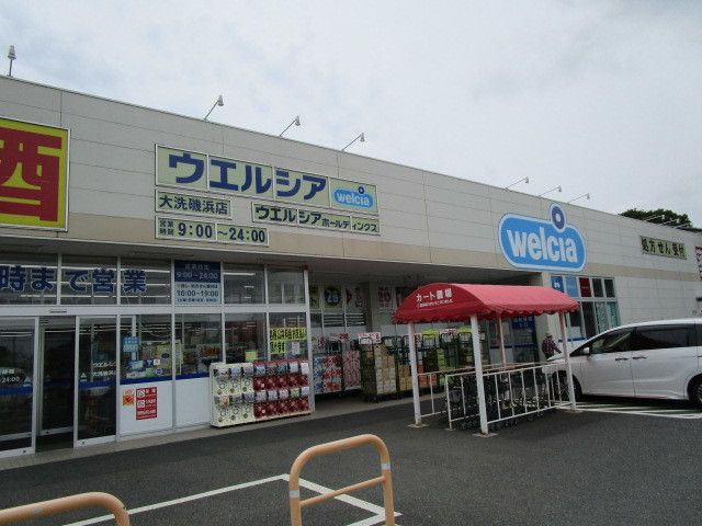 ドラックストア　ウエルシア（ドラッグストア）まで610m