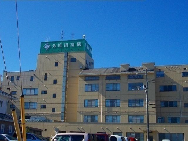 病院　外旭川病院（病院）まで2300m