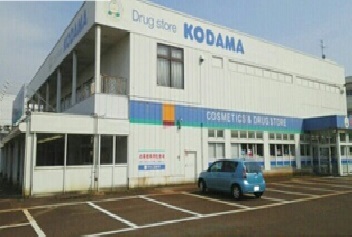 その他　クスリのコダマ希望ヶ丘店（その他）まで390m