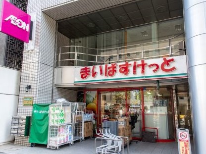 スーパー　まいばすけっと 四谷4丁目店（スーパー）まで270m