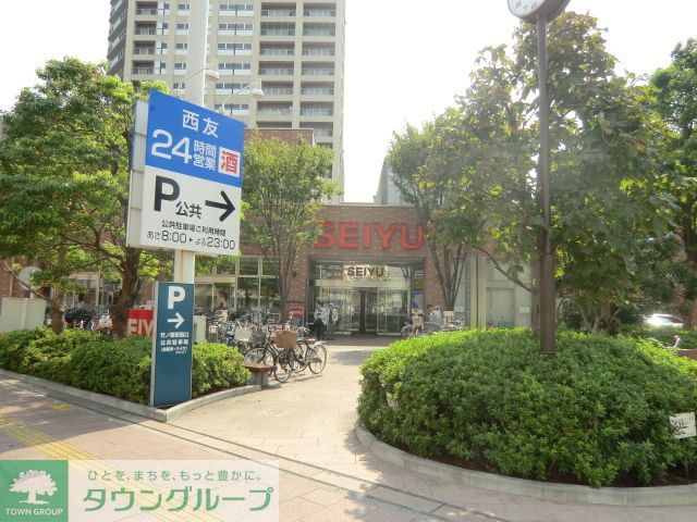 スーパー　西友（スーパー）まで390m