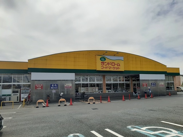 スーパー　ランドローム（スーパー）まで210m