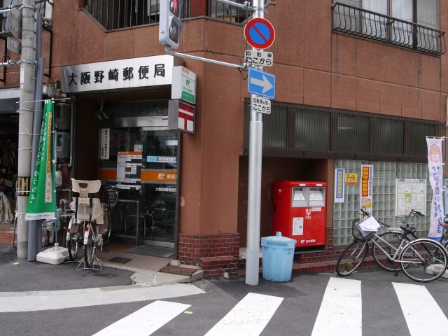 郵便局　野崎町郵便局（郵便局）まで320m