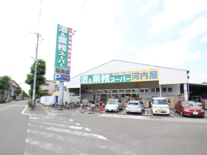 スーパー　業務スーパー中原店（スーパー）まで524m