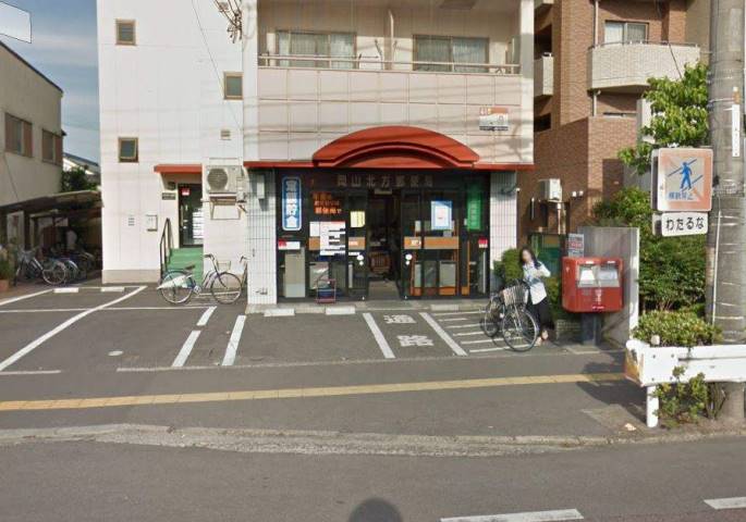 郵便局　岡山北方郵便局（郵便局）まで420m