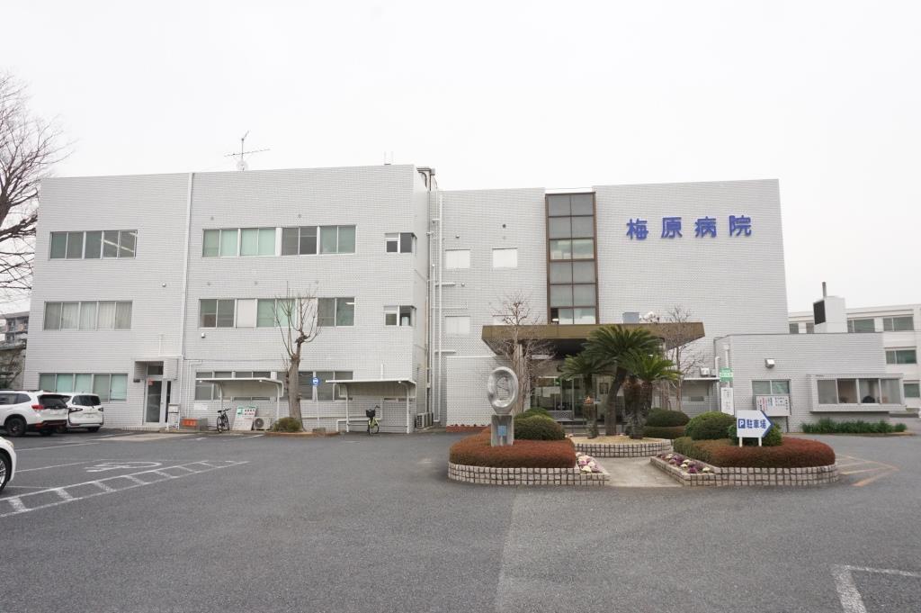 病院　医療法人梅原病院（病院）まで818m