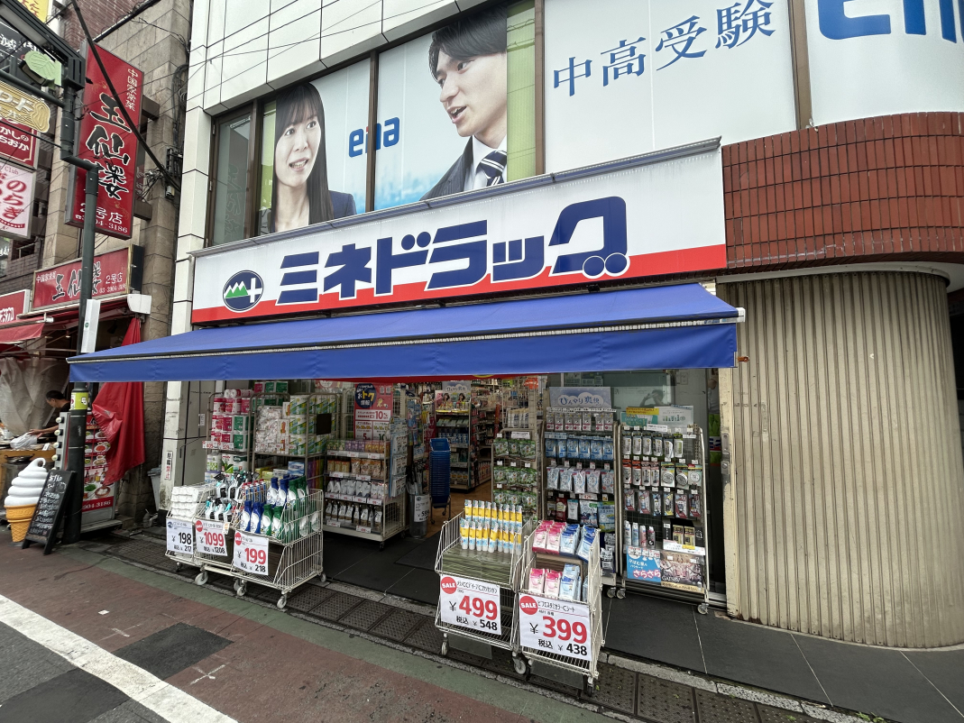 ドラックストア　ミネドラッグ石神井店（ドラッグストア）まで480m