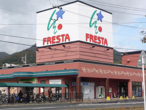スーパー　フレスタ東山本店（スーパー）まで391m