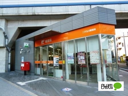 郵便局　二子玉川郵便局（郵便局）まで296m