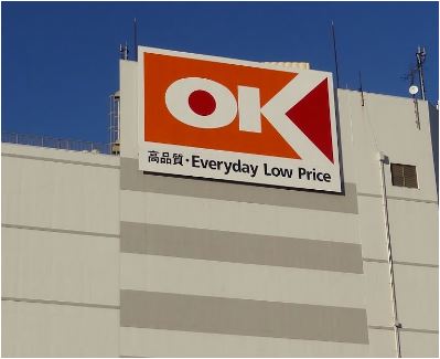 スーパー　オーケー戸越店（スーパー）まで324m