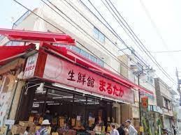 スーパー　生鮮館まるたか（スーパー）まで1052m