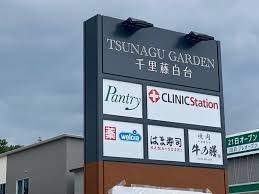 スーパー　藤白台プラザ（スーパー）まで3320m