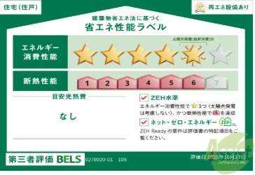 その他共有部分　駐輪場その他