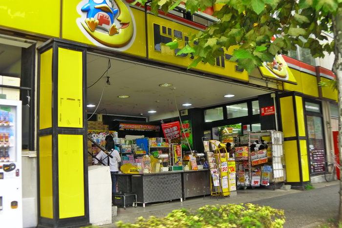 その他　ドン・キホーテ（その他）まで1500m