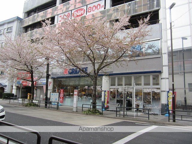 ドラックストア　クリエイト薬局（ドラッグストア）まで350m