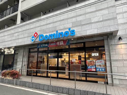 飲食店　ドミノ・ピザ 東高麗橋店（飲食店）まで62m