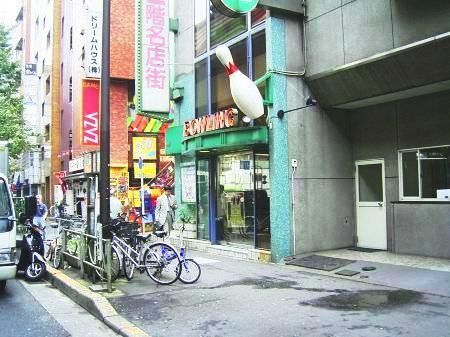 その他　笹塚ボウル（その他）まで696m