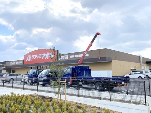 ドラックストア　クスリのアオキ泉大津我孫子店（ドラッグストア）まで330m