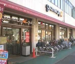 スーパー　グルメシティ（スーパー）まで711m