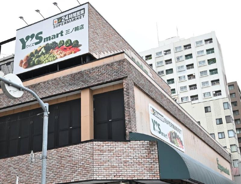 スーパー　ワイズマート 三ノ輪店（スーパー）まで180m