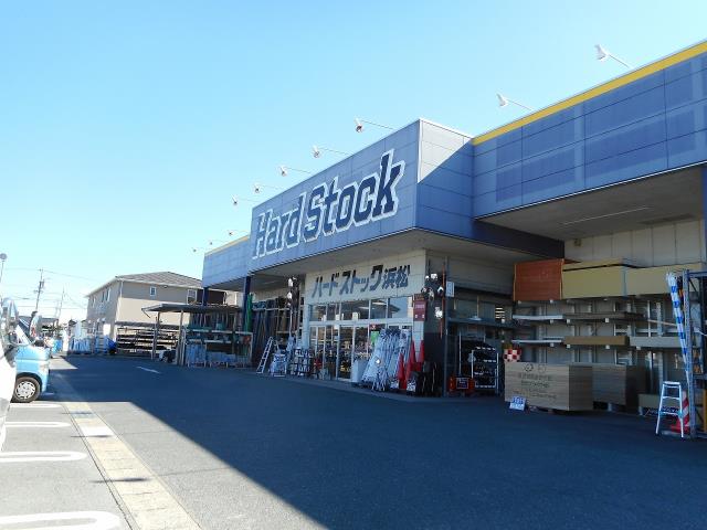 ホームセンター　ハードストック浜松（ホームセンター）まで679m