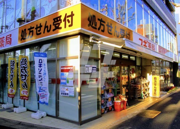 ドラックストア　スギ薬局祐天寺店（ドラッグストア）まで928m