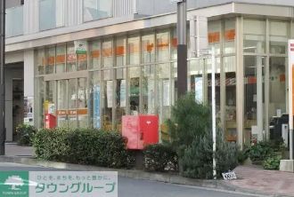 郵便局　目黒三郵便局（郵便局）まで520m