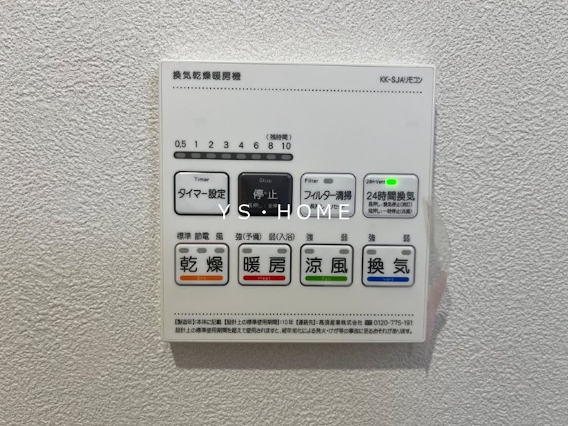 その他設備