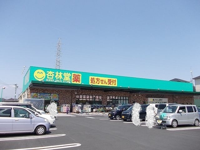 ドラックストア　杏林堂西貝塚店（ドラッグストア）まで1800m