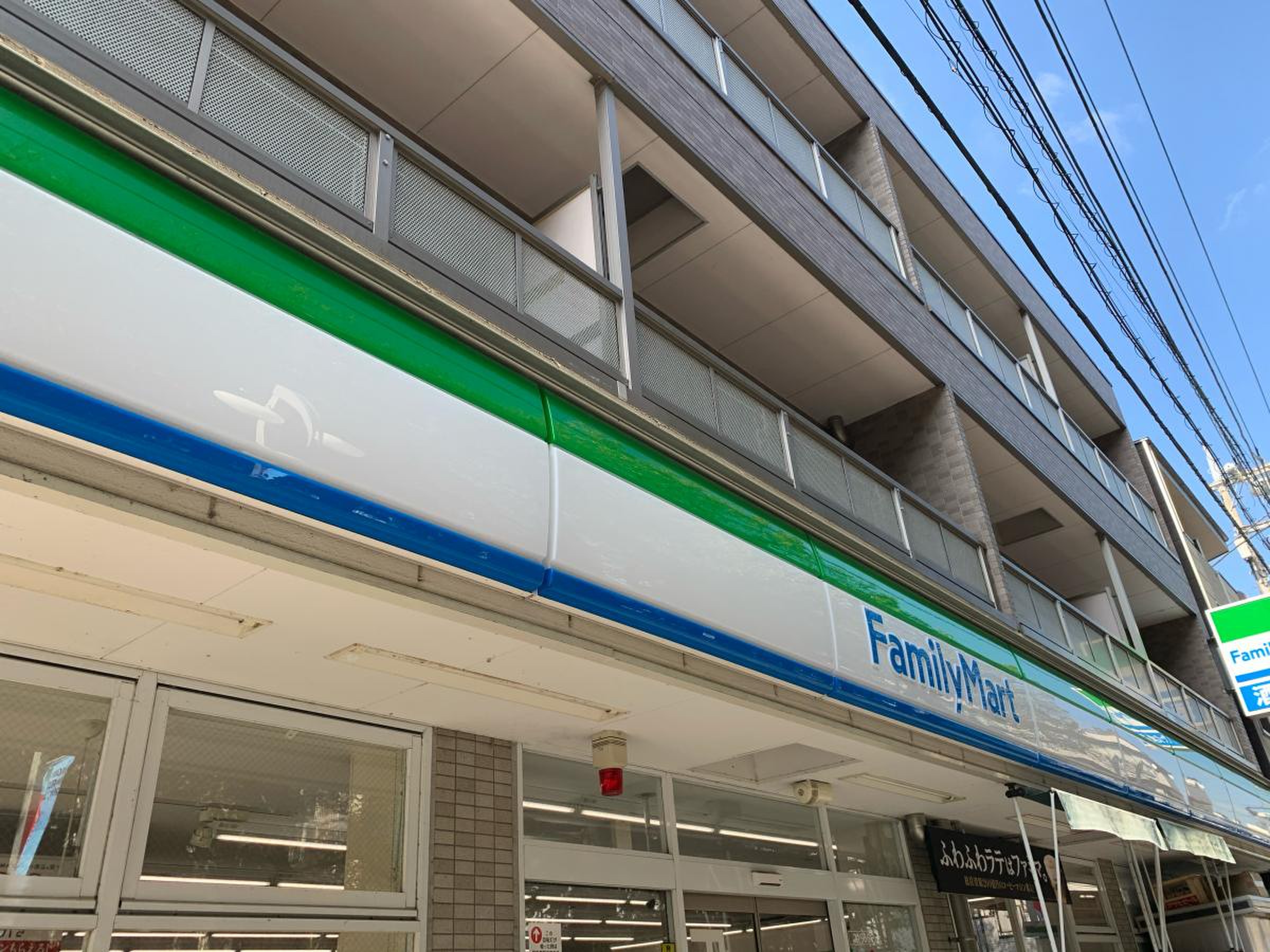 コンビニ　ファミリーマートまるいし祖師谷店（コンビニ）まで355m